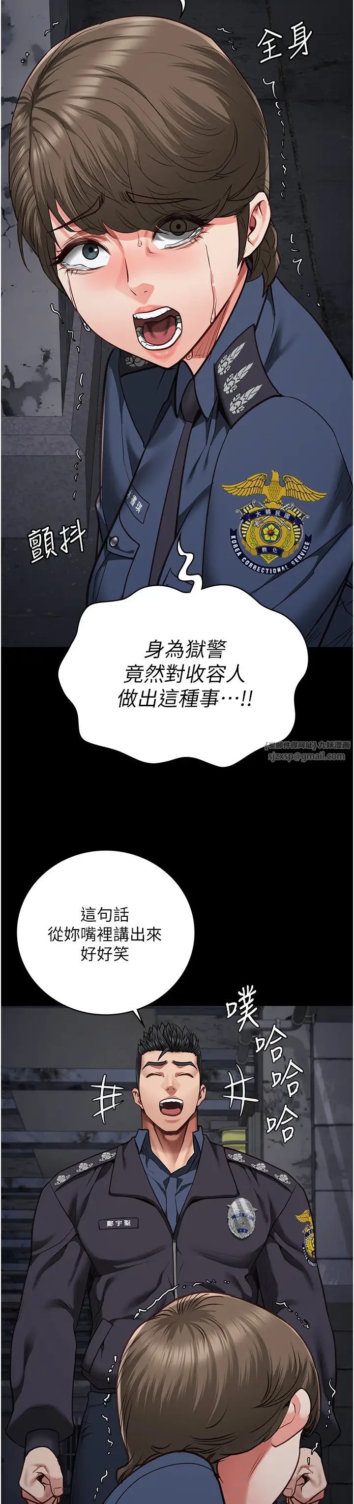 监狱女囚第54話-強姦妳傢主人給我看