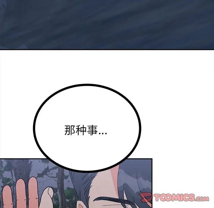 毒酒第12話