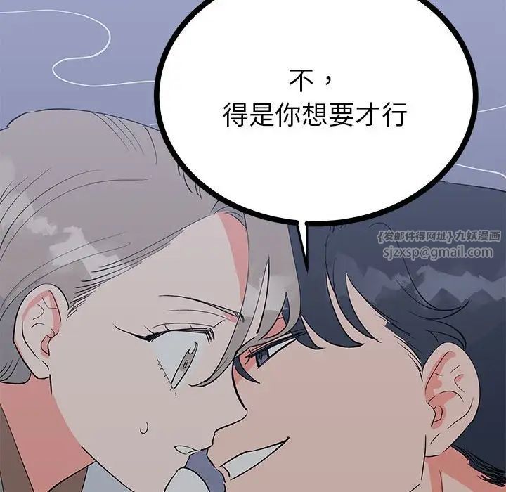 毒酒第12話