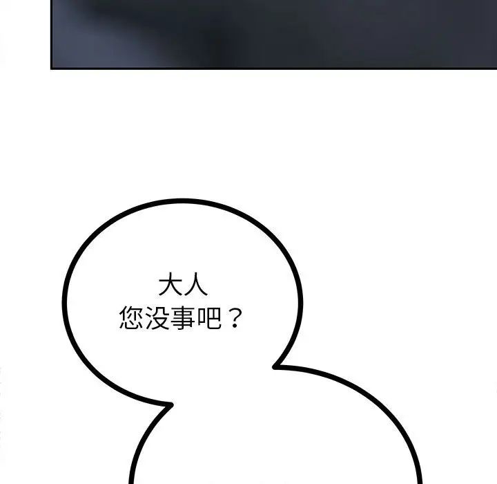 毒酒第12話