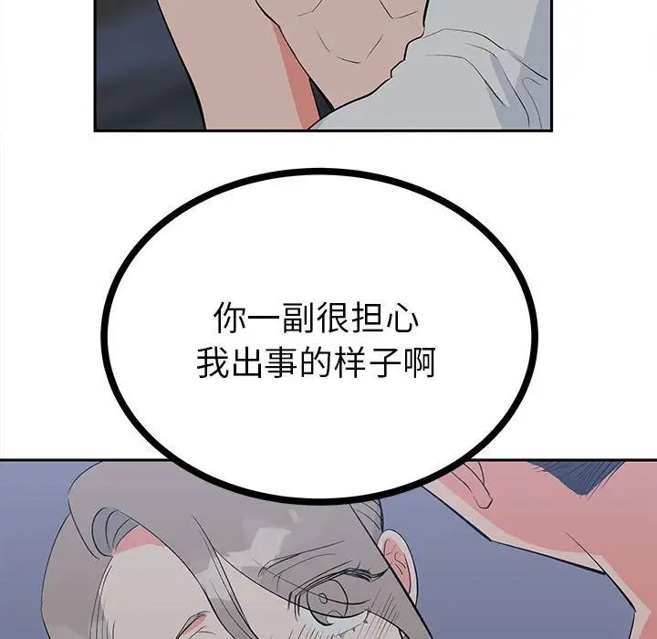 毒酒第12話
