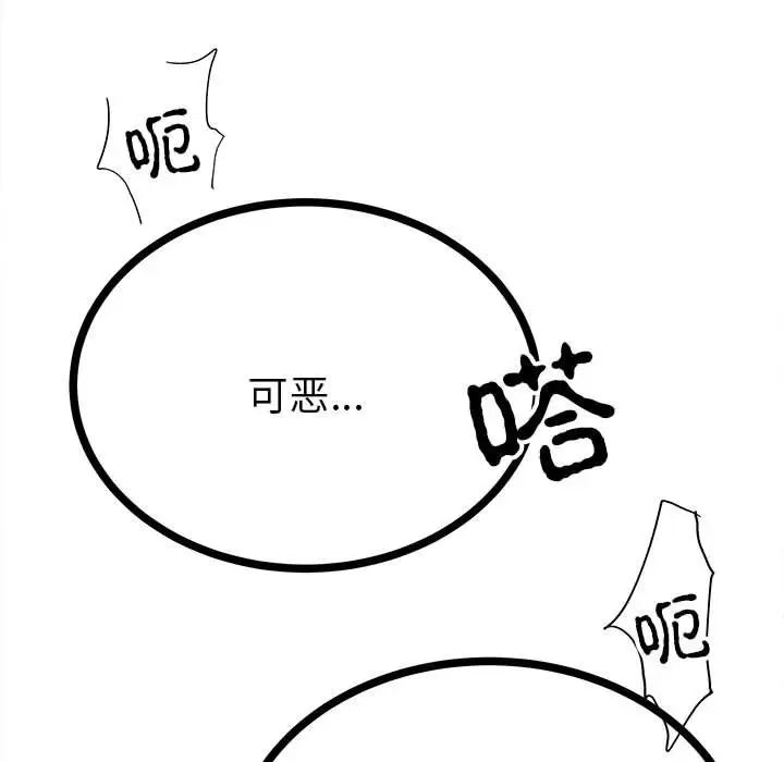毒酒第12話