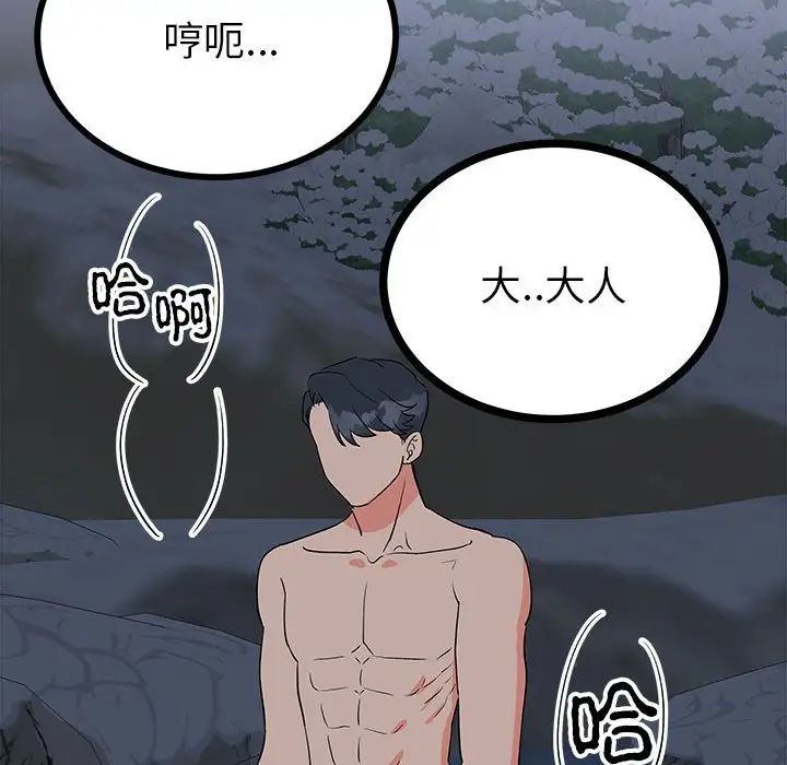 毒酒第12話