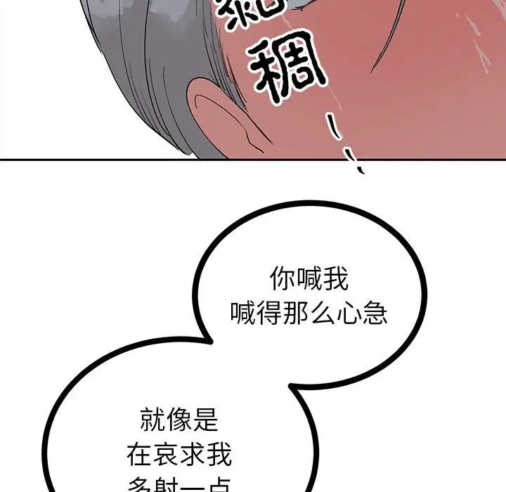 毒酒第12話