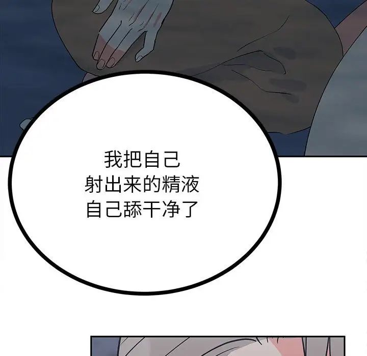毒酒第12話