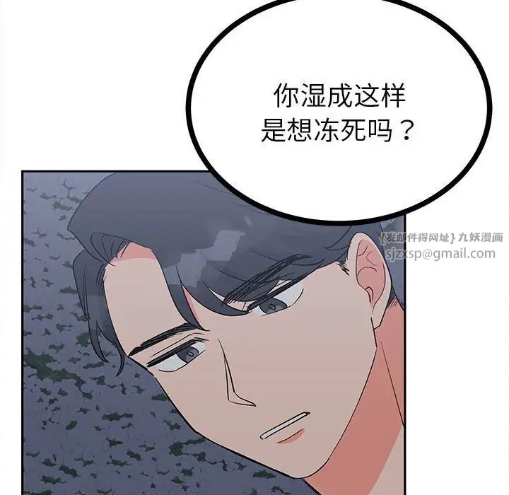 毒酒第12話