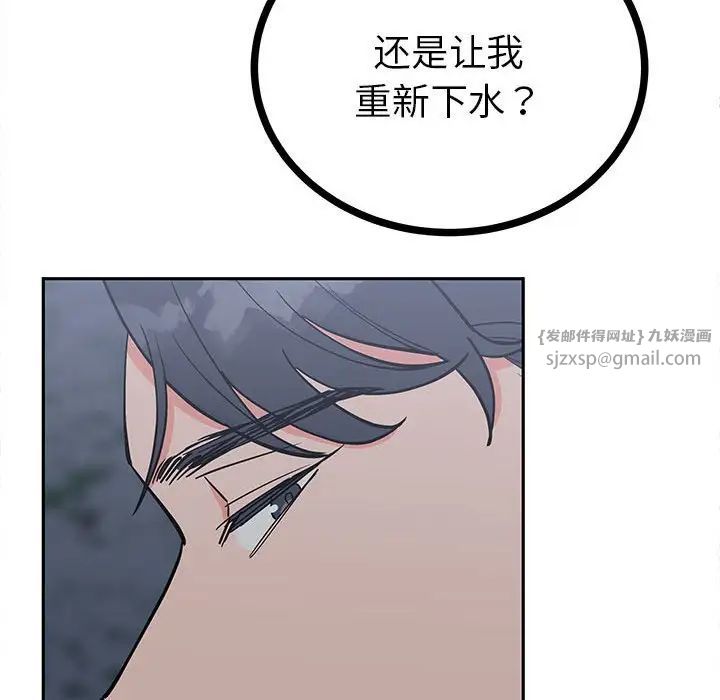 毒酒第12話