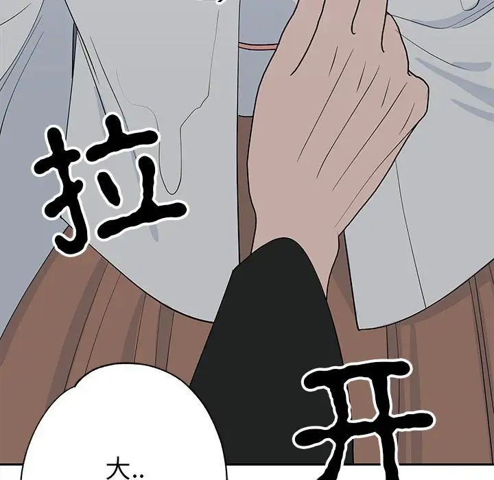 毒酒第12話