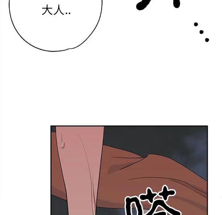 毒酒第12話