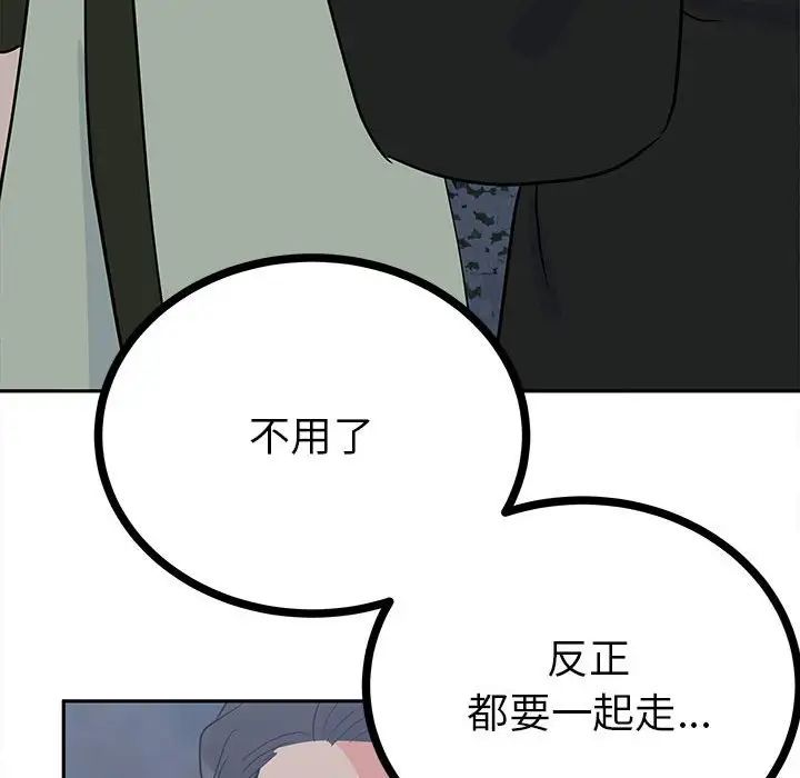毒酒第12話