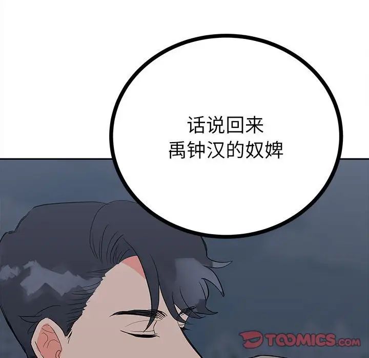 毒酒第12話