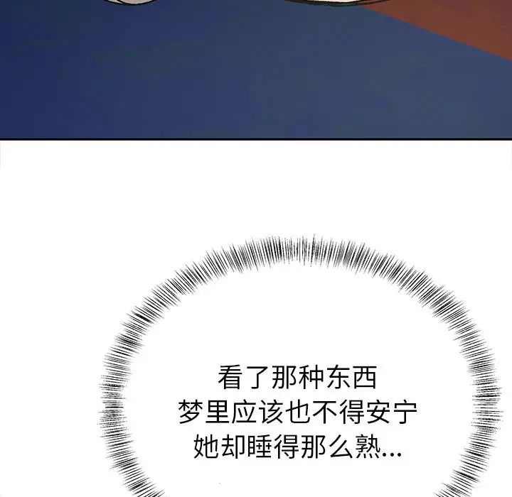 毒酒第12話
