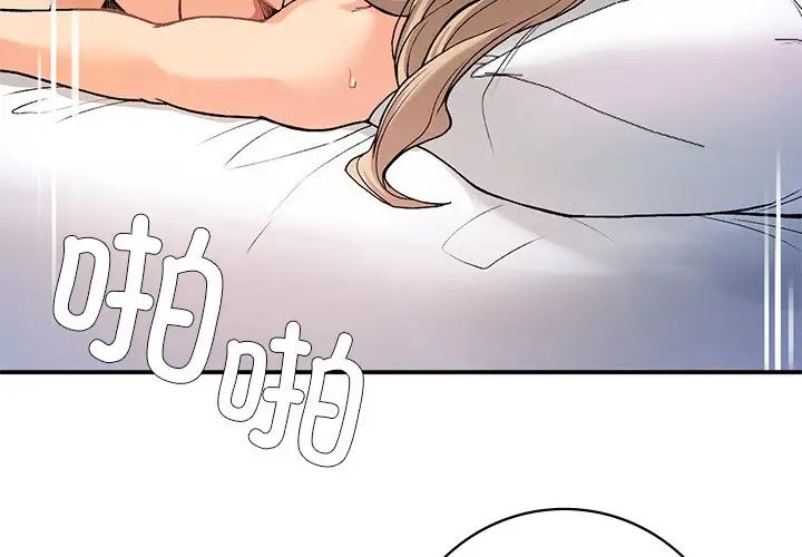 要在乡下一起生活吗第9話