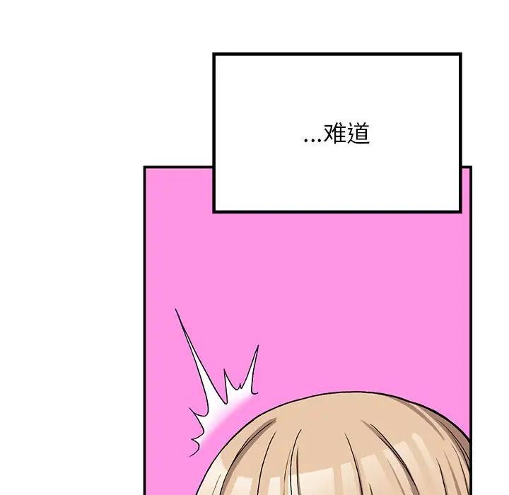要在乡下一起生活吗第9話