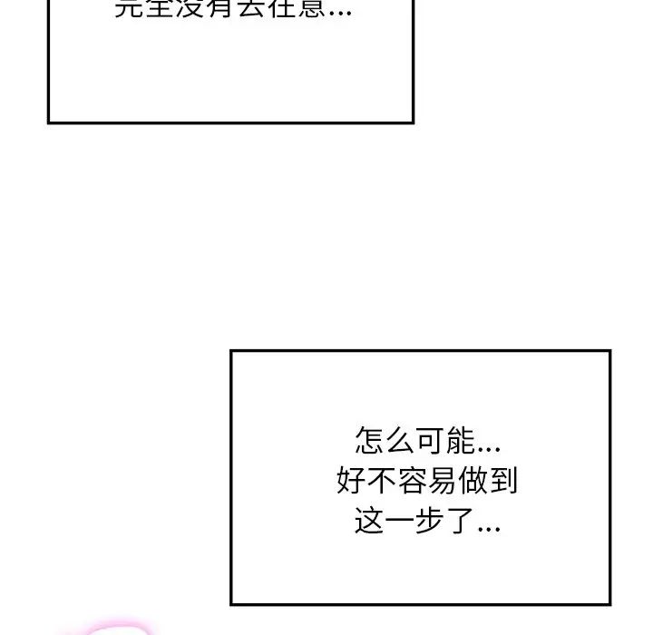 要在乡下一起生活吗第9話