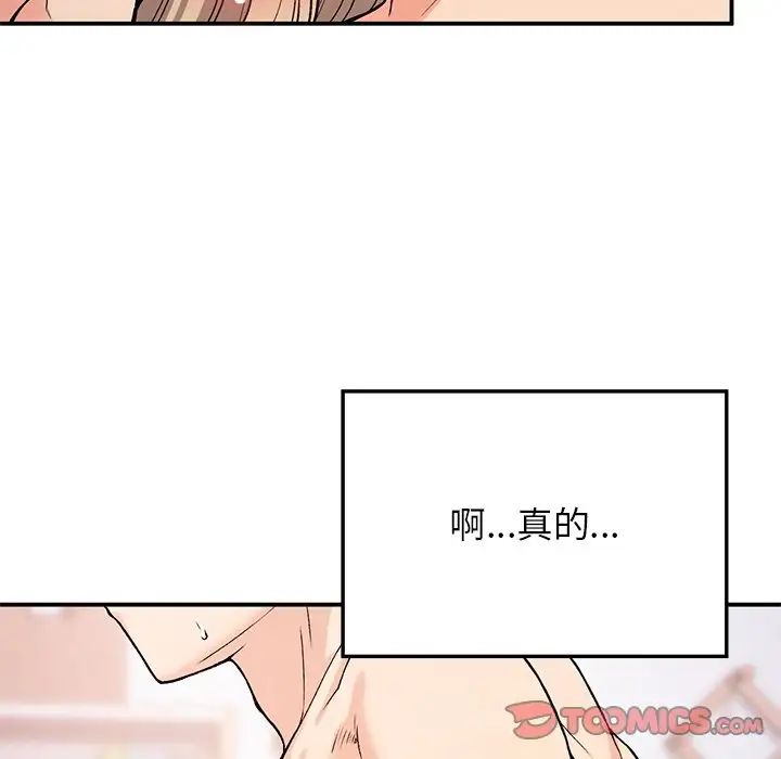 要在乡下一起生活吗第9話