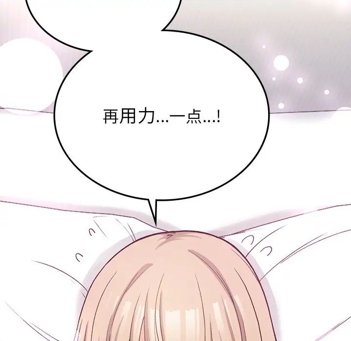 要在乡下一起生活吗第9話