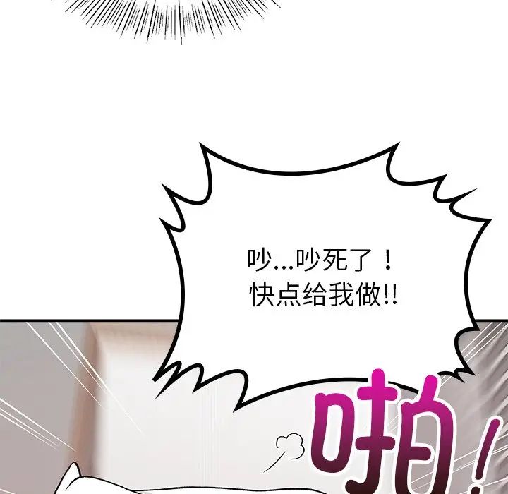 要在乡下一起生活吗第9話