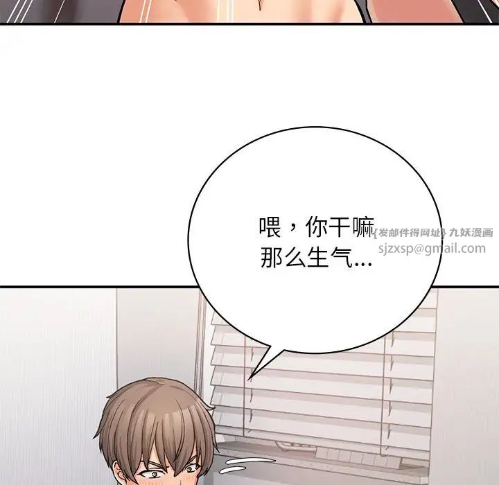 要在乡下一起生活吗第9話