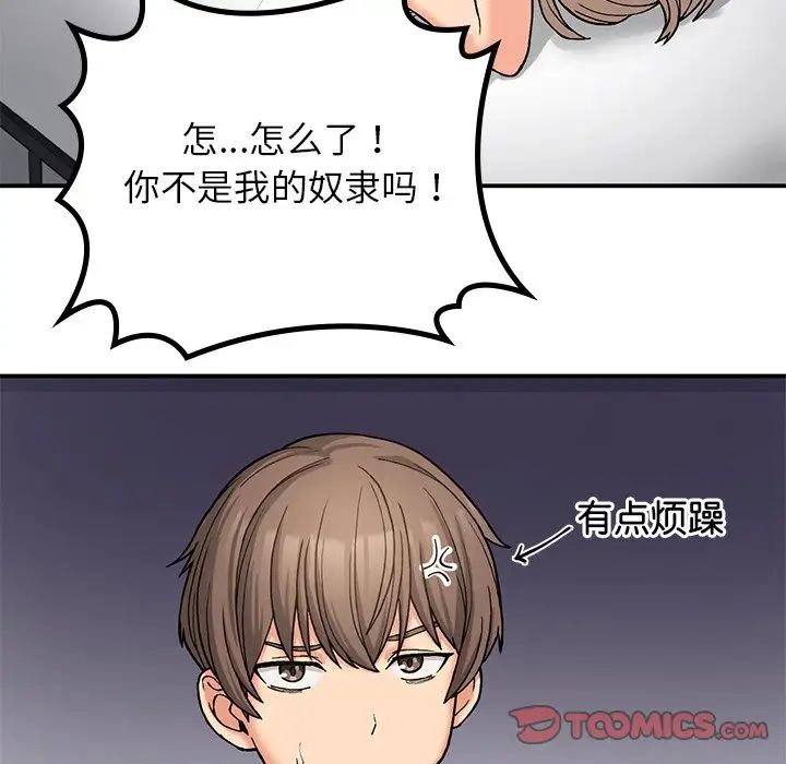 要在乡下一起生活吗第9話