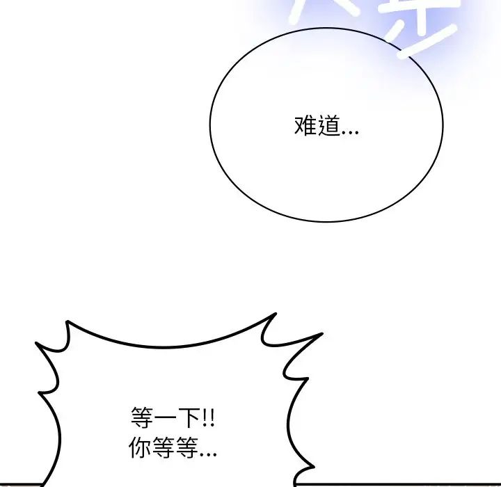 要在乡下一起生活吗第9話