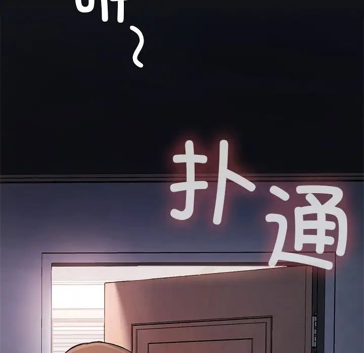 要在乡下一起生活吗第9話