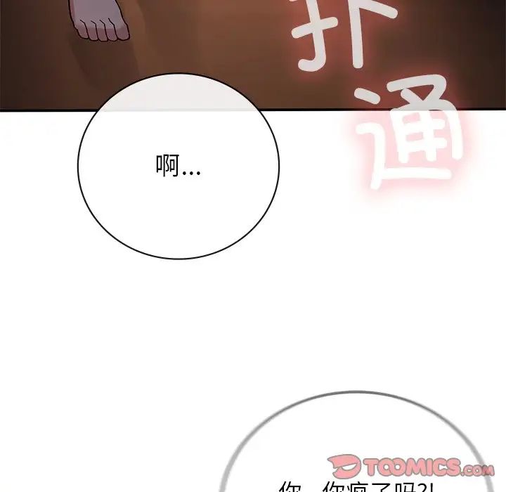 要在乡下一起生活吗第9話