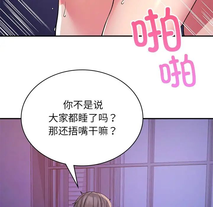 要在乡下一起生活吗第9話