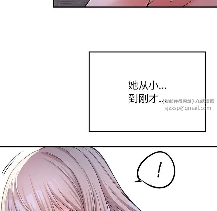要在乡下一起生活吗第9話