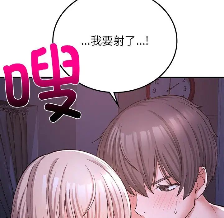 要在乡下一起生活吗第9話
