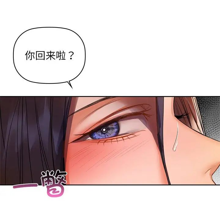 咖啡因第6話