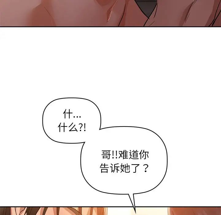 咖啡因第6話