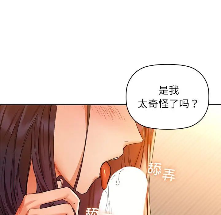 咖啡因第6話