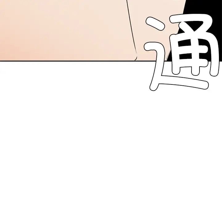 咖啡因第6話