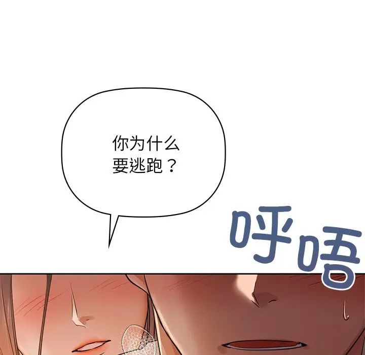 咖啡因第6話