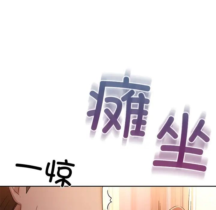 咖啡因第6話
