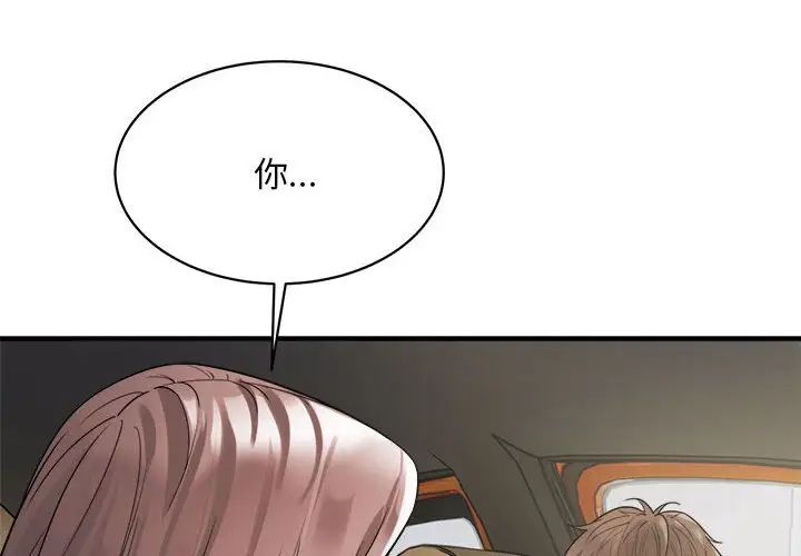 好运出租车第7話
