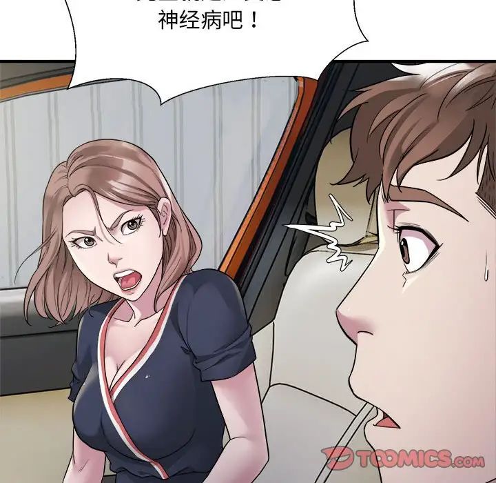 好运出租车第7話