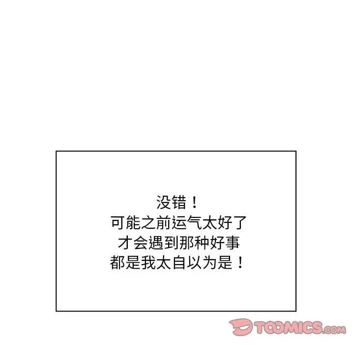 好运出租车第7話