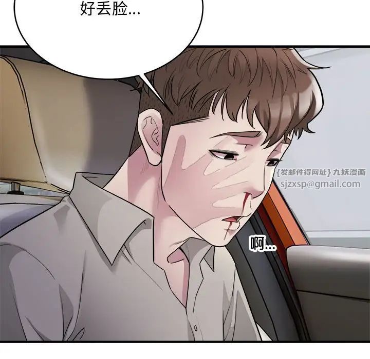 好运出租车第7話