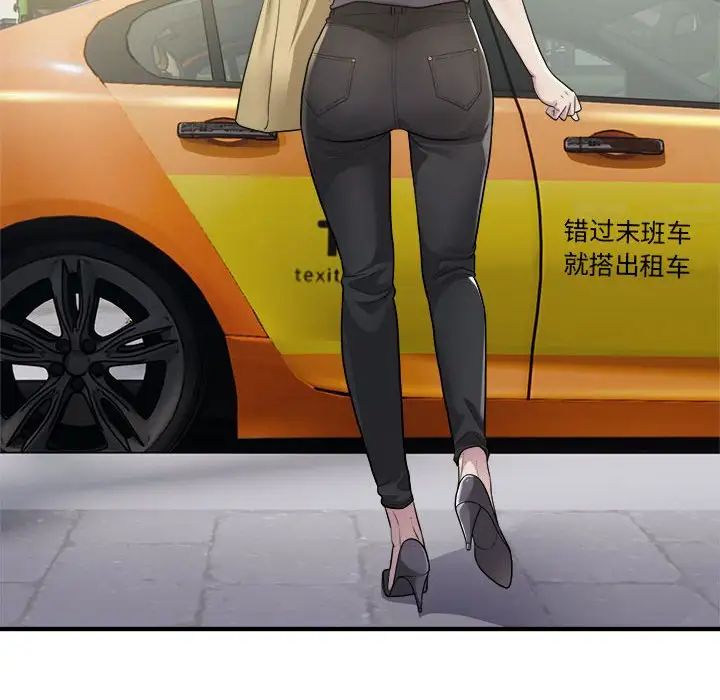 好运出租车第7話