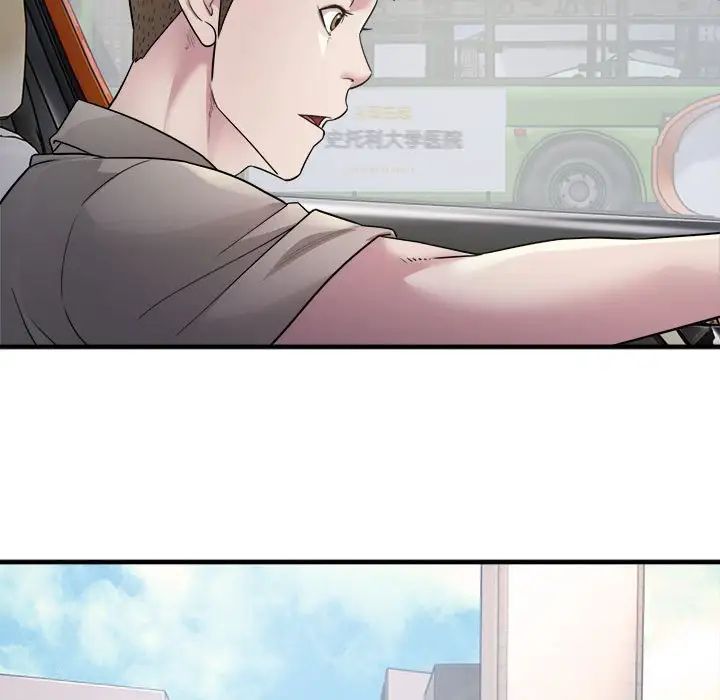 好运出租车第7話