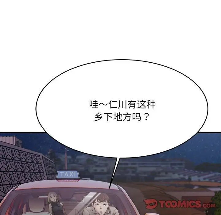 好运出租车第7話