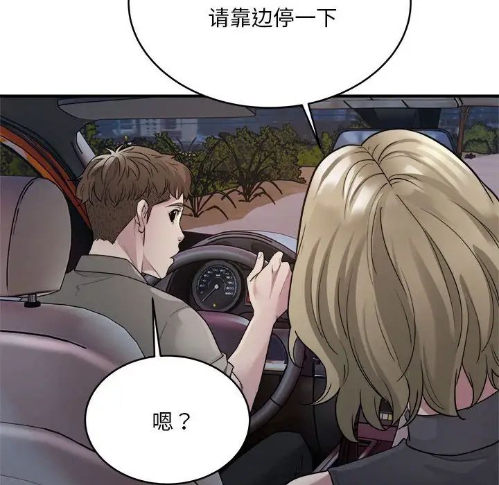 好运出租车第7話