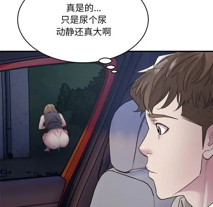 好运出租车第7話