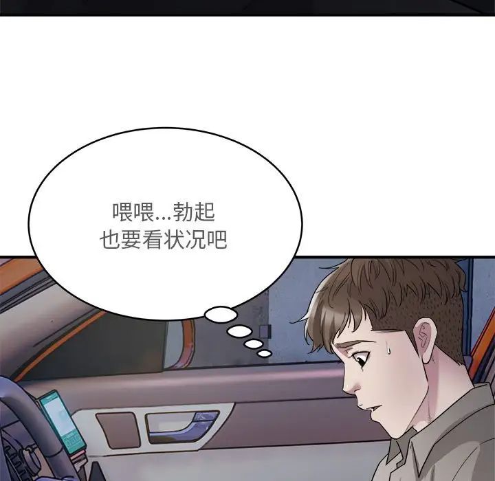 好运出租车第7話