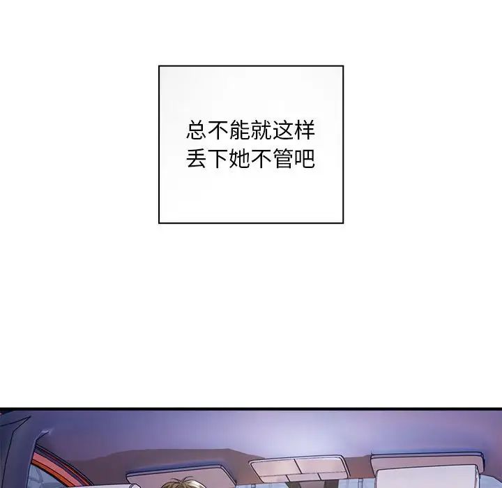 好运出租车第7話