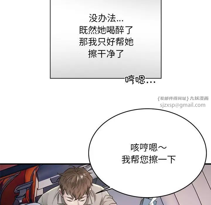 好运出租车第7話