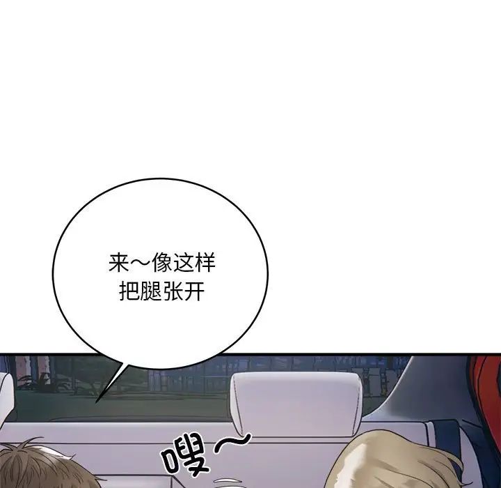 好运出租车第7話