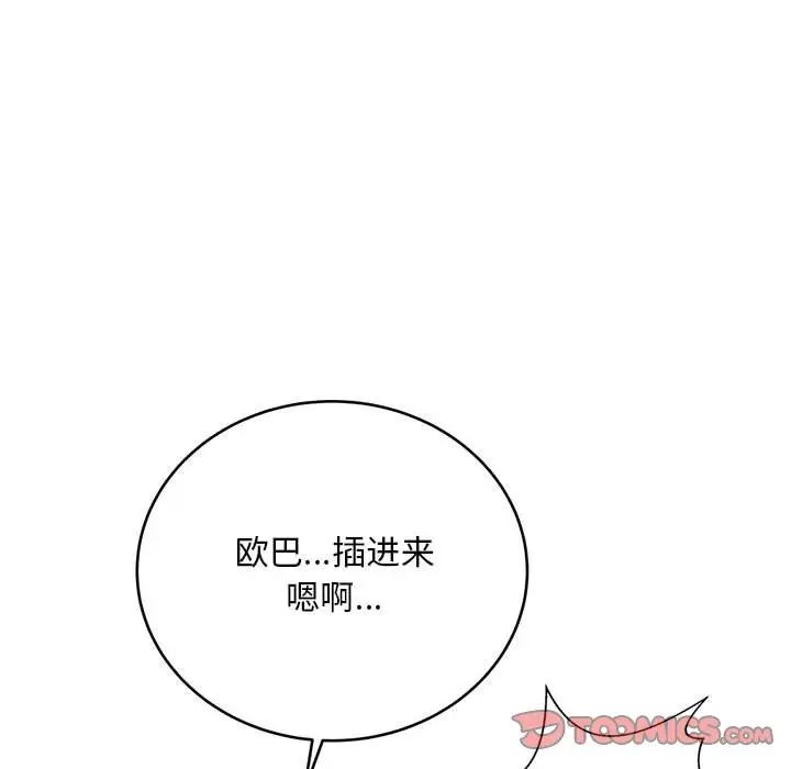 好运出租车第7話